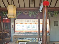 -老员外骨汤火锅(海州古城店)