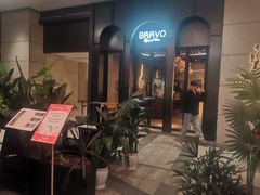 -BRAVO·布瓦屋西餐