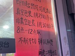 -阚氏鸭业俊蕊鸭子店