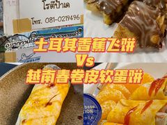 -香蕉奶奶