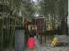 -竹泉村旅游度假区