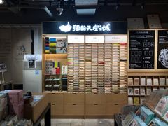 -猫的天空之城概念书店(苏州诚品店)