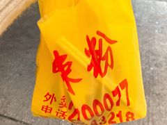 -酸辣粉(氹仔店)