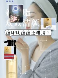 -靓芙泉专研痘痘肌