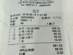 账单-凤城礼记鱼翅海鲜酒家(新马路总店)