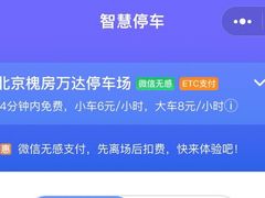 -万达广场(北京槐房店)