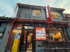 -景秀餐厅(南锣鼓巷店)