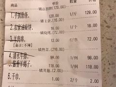 菜单-伊祥·敦煌楼