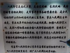 -青岛葡萄酒博物馆