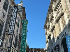 -老福平张记杏仁茶芝麻茶