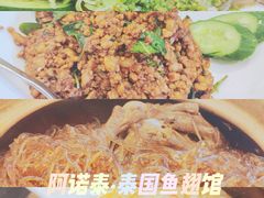 -阿诺泰·泰国餐厅(棕北店)