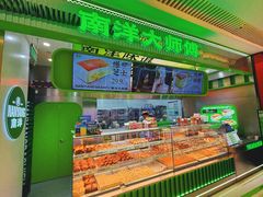 -南洋大师傅(长楹天街店)