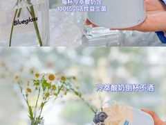 餐具摆设-Blueglass酸奶(华贸购物中心店)