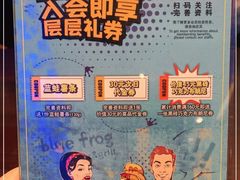 -bluefrog蓝蛙(皇庭广场店)