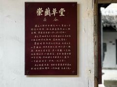 -常熟方塔园