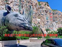 -西霞口神雕山野生动物世界