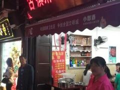 门面-胖娃古镇鸡杂(磁器口总店)