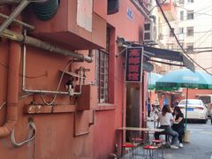 门面-高邮面馆(明瓦廊店)