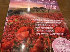 -萨莉亚意式餐厅(灵芝站中洲店)