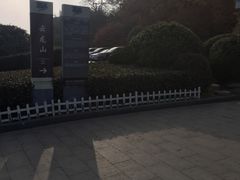 -云龙山