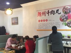 大堂-广味鲜潮汕牛肉火锅(延安三路店)