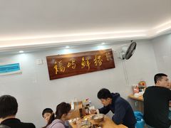 -福屿鲜捞小吃·捞化(福屿总店)