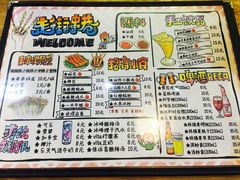 菜单-走街串巷(丰富路店)