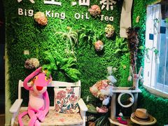 -大王油茶(磁器口店)