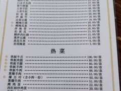 -清真永恒华威肉饼(潘家园店)