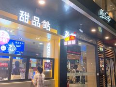 门面-麦当劳(潮阳店)