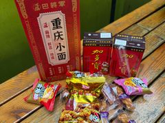 -巴将军·非遗老字号火锅(解放碑店)