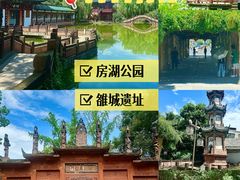 -房湖公园