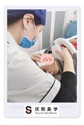 -S庆熙美学皮肤管理
