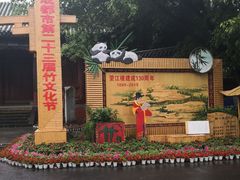 -四川大学博物馆