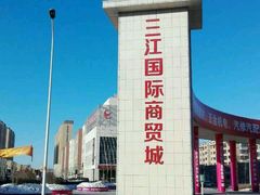 -张包铺(道外店)