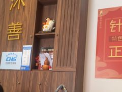 -沐善人家中医·推拿·理疗·三伏灸(新洲店)