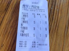 -邱芳粉店(迎宾大道旗舰店)