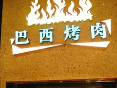 门面-东方红海鲜百汇(国际大厦店)