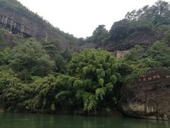 -九曲溪漂流