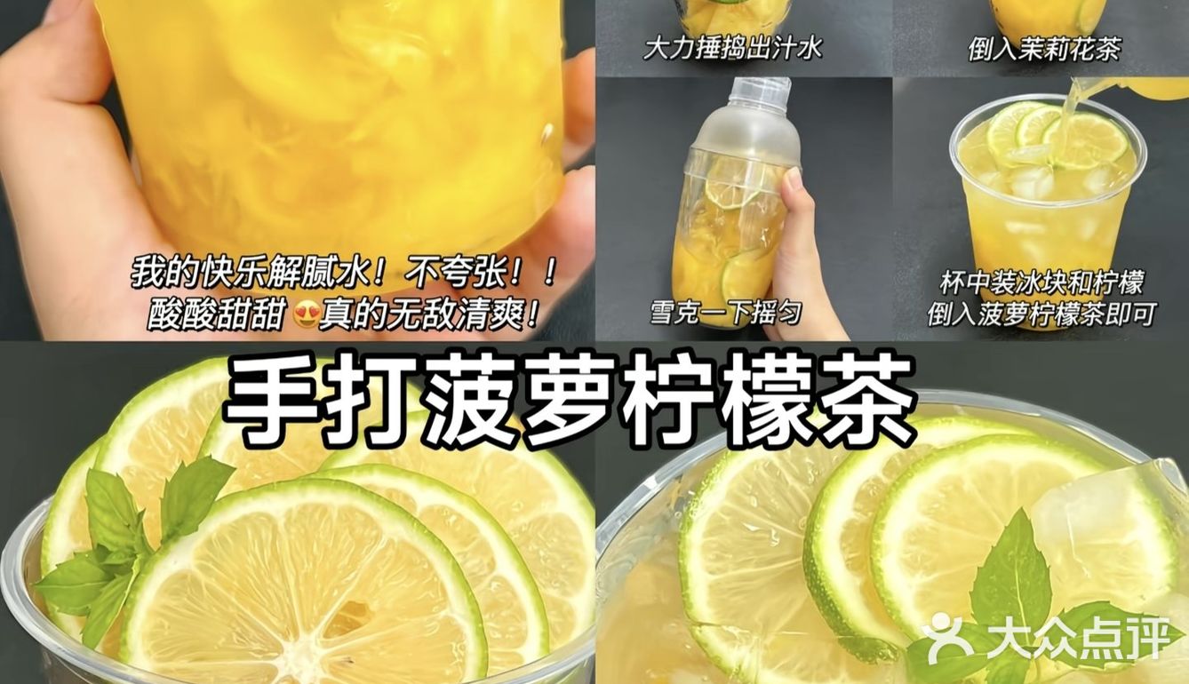 柠檬冰茶～清新一刻