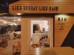 门面-餐酒吧Com-ing Bar(上海路店)