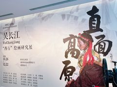 -四川美术馆