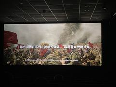 -SFC上影百联影城(八佰伴IMAX店)