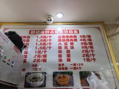 -舒小笼松针小笼包