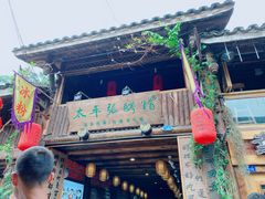 门面-太平张醪糟(西街直营店)