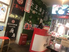 -大王油茶(磁器口店)