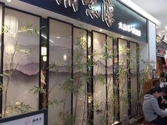 门面-湘味淳(千禧街店)