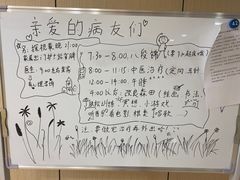 -浙江省立同德医院(翠苑院区)