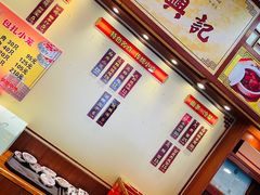 -王興記(中山路店)