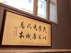 门面-恒盛居回族饭店